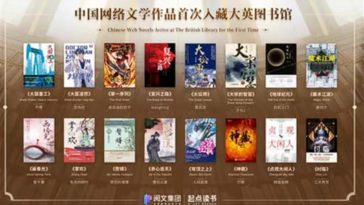 Çin'de 'internet edebiyatı'nın geliri 34 milyar yuana çıktı