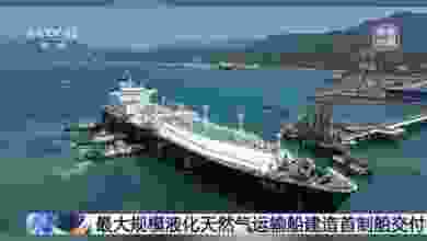 Çin'in en büyük LNG gemisi teslim edildi