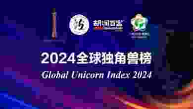 32 Çinli şirket daha, 'unicorn' listesine girdi
