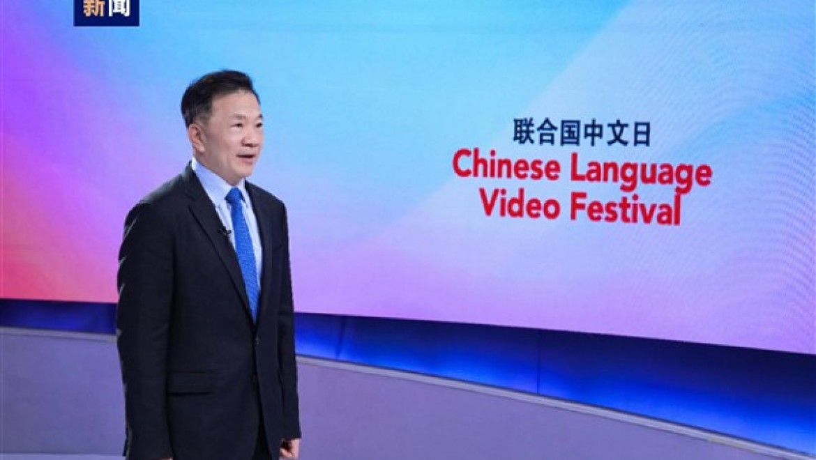 2024 BM Çince Günü ve CMG Çince Video Festivali yapıldı