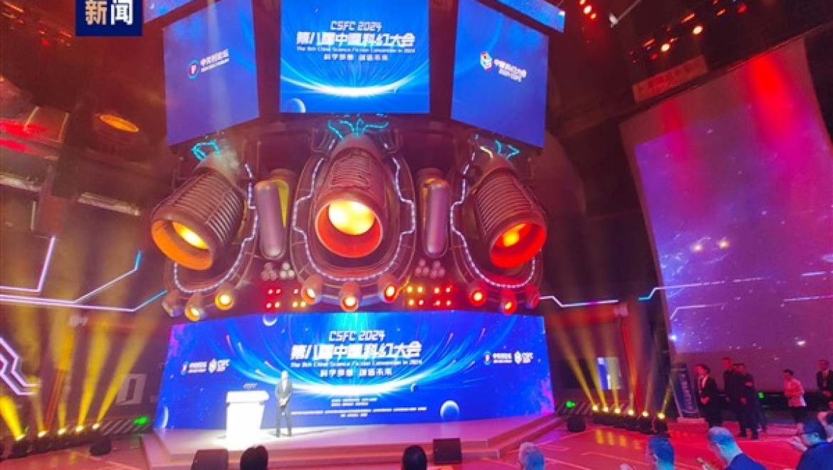 2024 Çin Bilim Kurgu Kongresi Beijing'de başladı